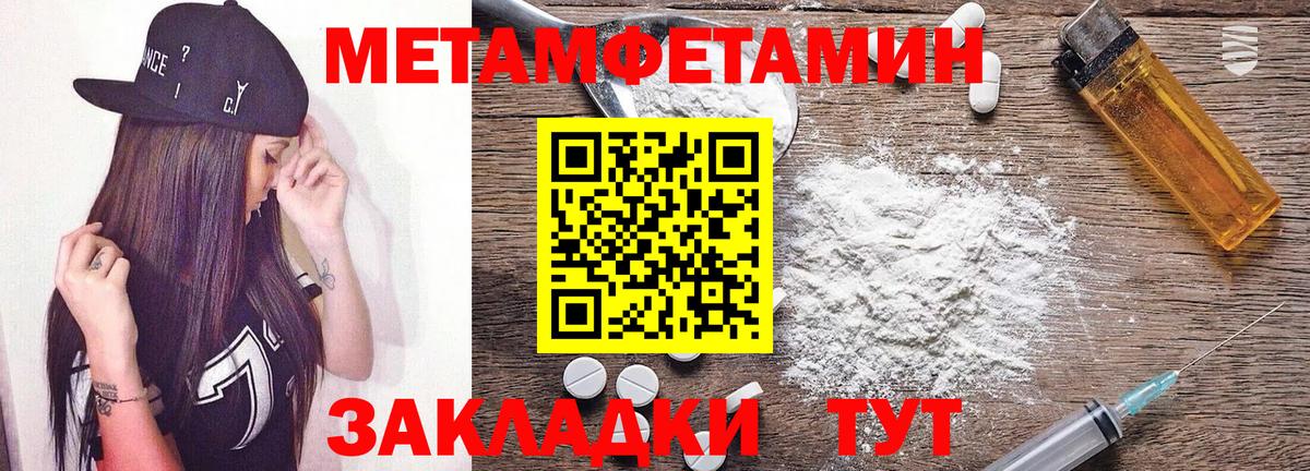 Амфетамин Premium Минеральные Воды