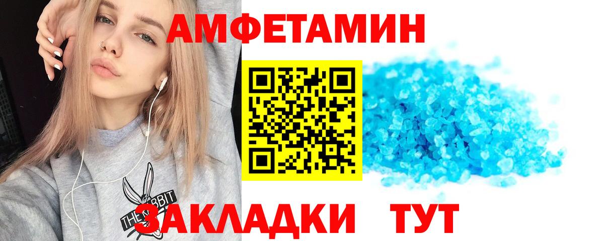 АМФ  Amphetamine 98%  Вход с VPN  Минеральные Воды  АМФ 