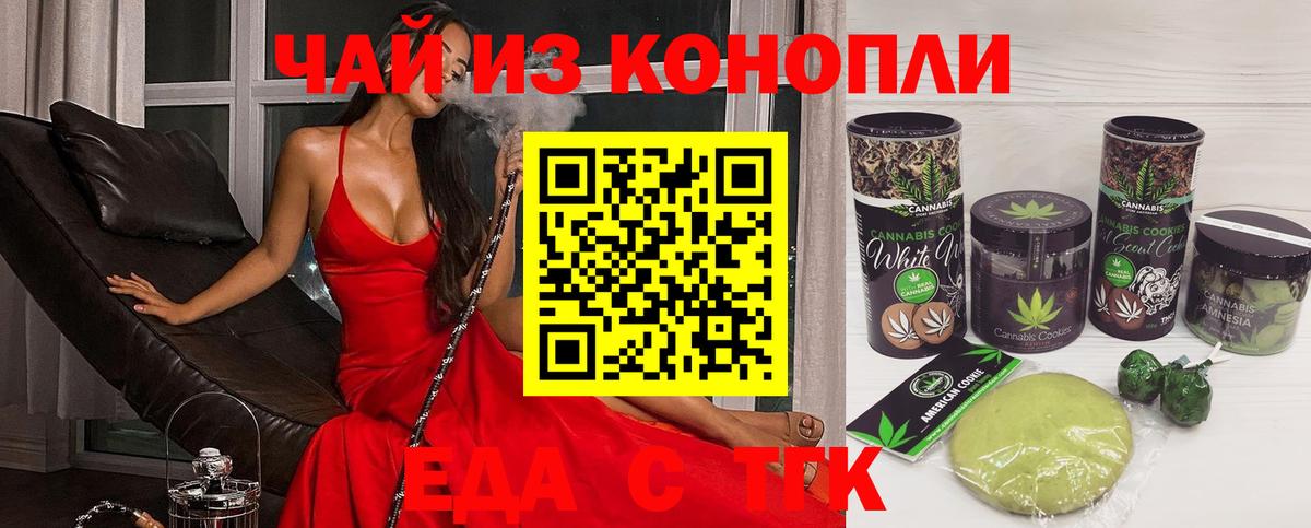 Canna-Cookies конопля  Вход с VPN  Минеральные Воды 
