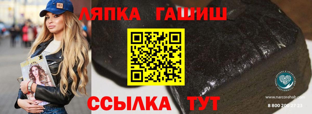 ГАШИШ  Вход с VPN  Минеральные Воды  ГАШИШ хэш 
