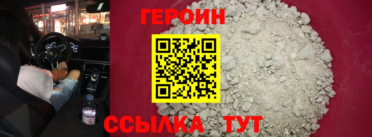 Минеральные Воды  Героин  Вход с VPN  Героин VHQ 