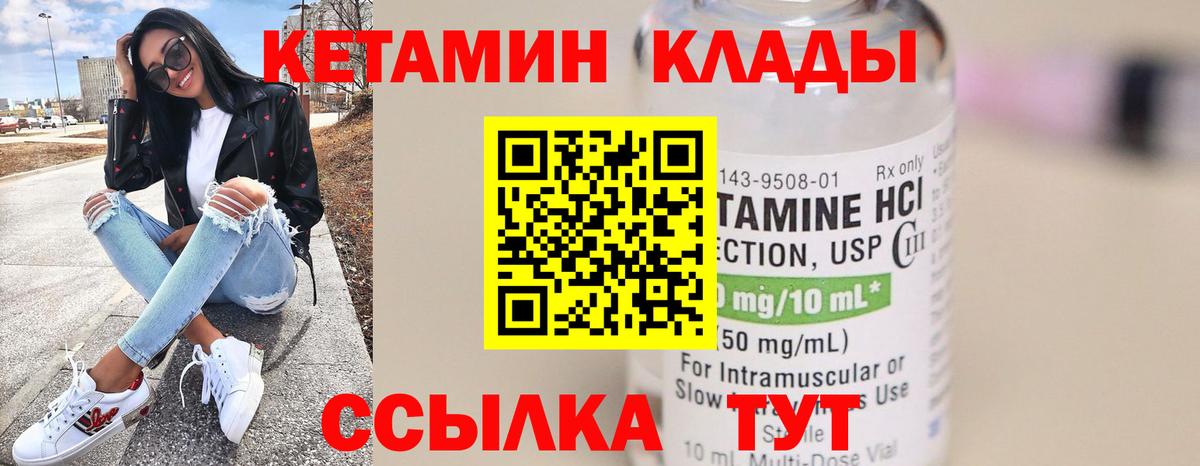 Кетамин VHQ  Вход с VPN  КЕТАМИН ketamine  Минеральные Воды 