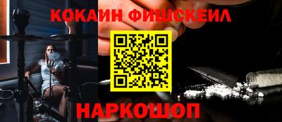 кокаин премиум Жуковский