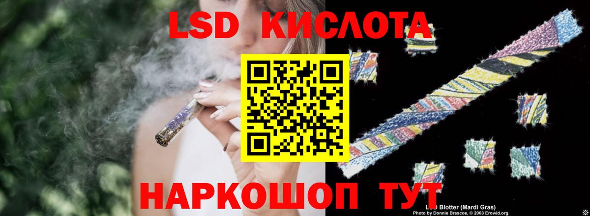 LSD-25 экстази кислота  Вход с VPN  ЛСД экстази ecstasy  Минеральные Воды 