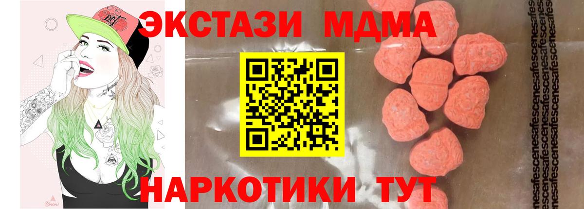 Минеральные Воды  МДМА crystal  MDMA  Вход с VPN 