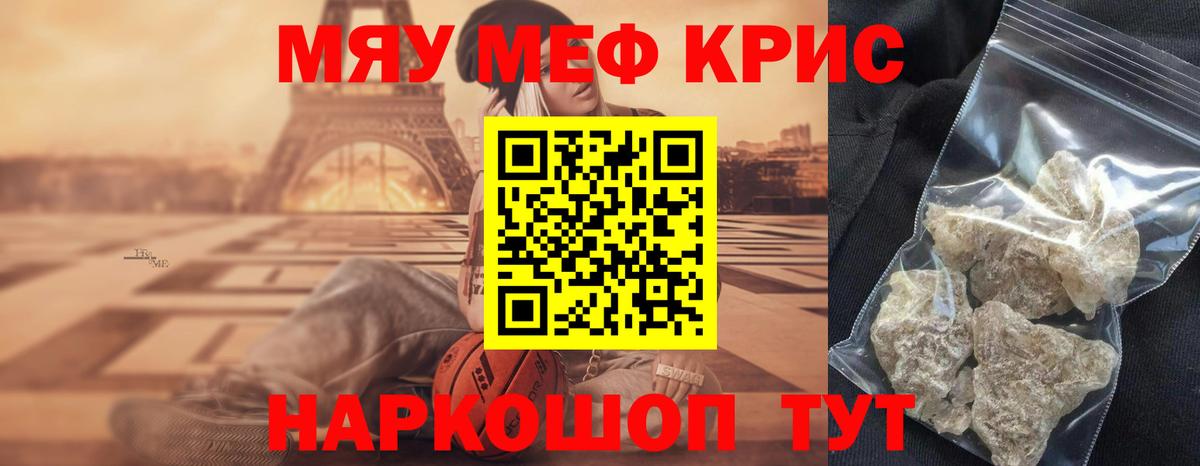 Меф мяу мяу мука Минеральные Воды