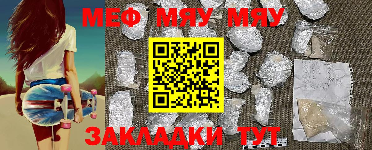 Минеральные Воды  где купить наркоту  МЕФ  Вход с VPN  МЯУ-МЯУ mephedrone  МЕФ mephedrone  МЕФ 