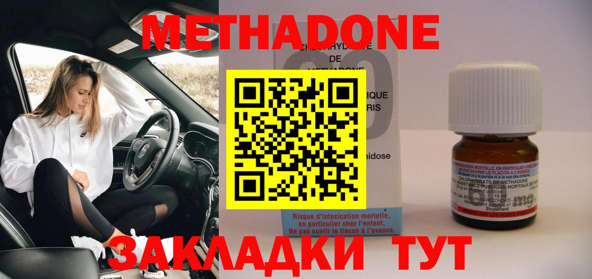 мега tor  Метадон кристалл  Вход с VPN  Минеральные Воды 