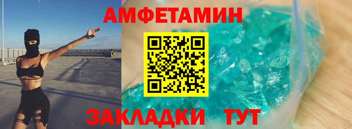 МЕТАМФЕТАМИН Декстрометамфетамин 99.9% Минеральные Воды