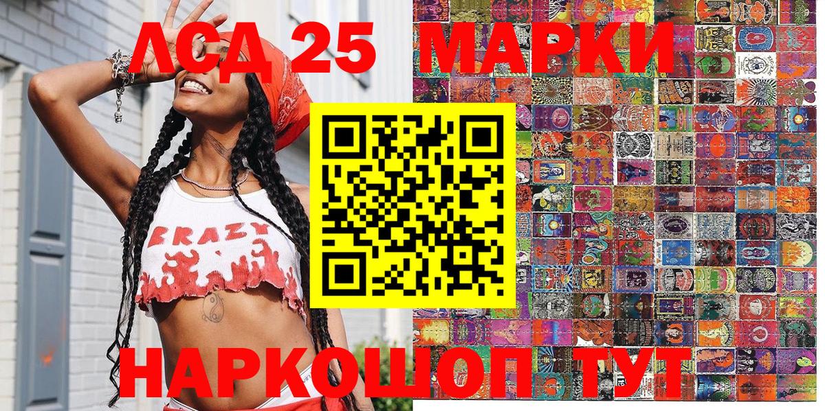 Минеральные Воды  Марки N-bome 1,8мг  Вход с VPN 