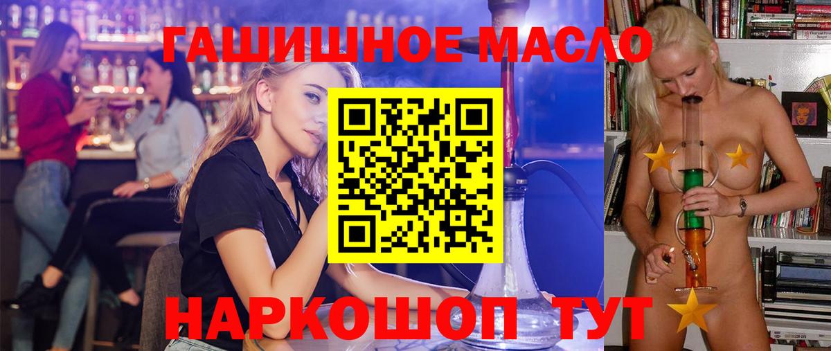 ТГК жижа Минеральные Воды