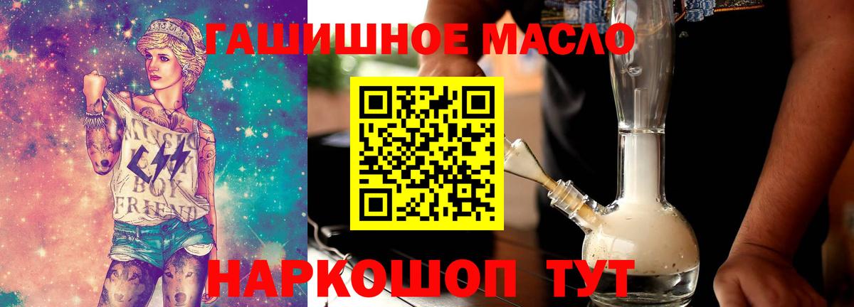 Минеральные Воды  Дистиллят ТГК гашишное масло  Вход с VPN 